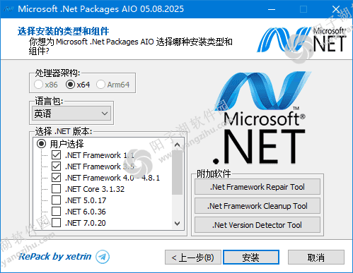 Microsoft .Net Packages AIO v14.04.2026-.NET合集包插图