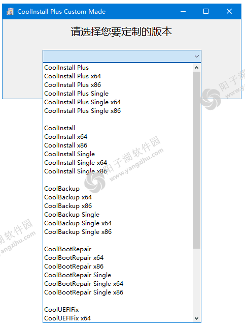 CoolInstall Plus v8.0.0.0423 中文绿色版-玩酷之家系统安装工具插图