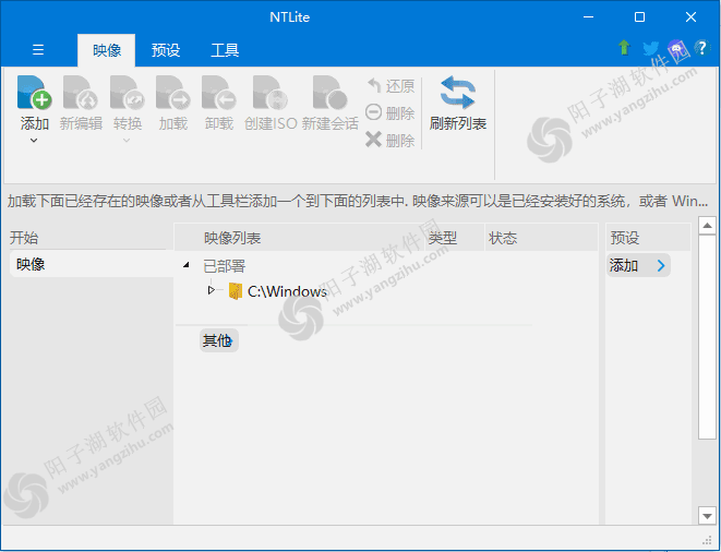 NTLite(操作系统定制工具) v2024.7.9997.0