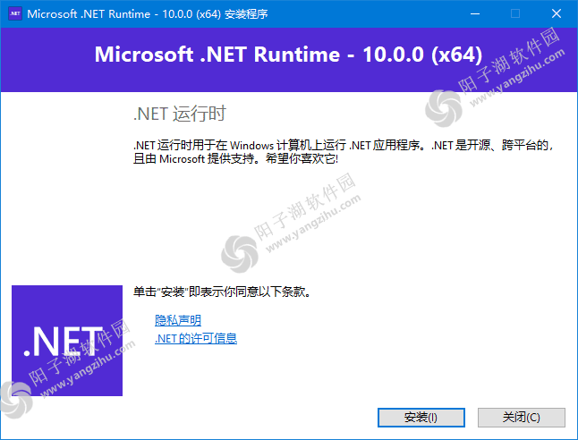 Microsoft .NET Runtime v10.0.7-.NET10.0下载插图