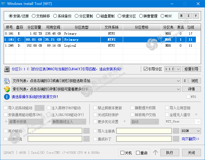 Windows Install Tool(系统安装备份工具) 24H2.1.0 中文绿色版