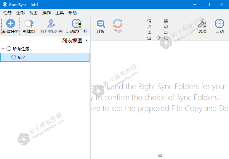 GoodSync(文件同步备份软件) v12.6.5.5 多语便携版
