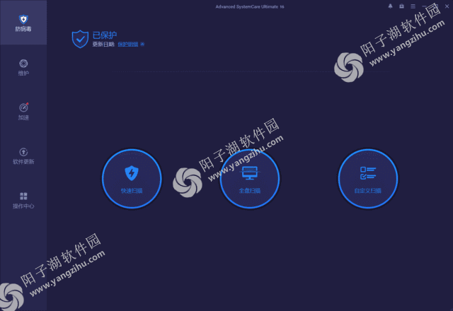 Advanced SystemCare Ultimate v16.7.0.113 中文破解版
