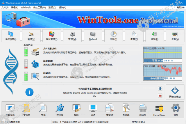 WinTools.one Pro v26.3.1 多语便携版-系统优化工具插图