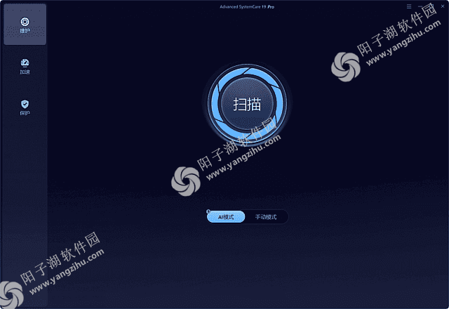Advanced SystemCare 19 Pro v19.3.0.200 多语便携版插图