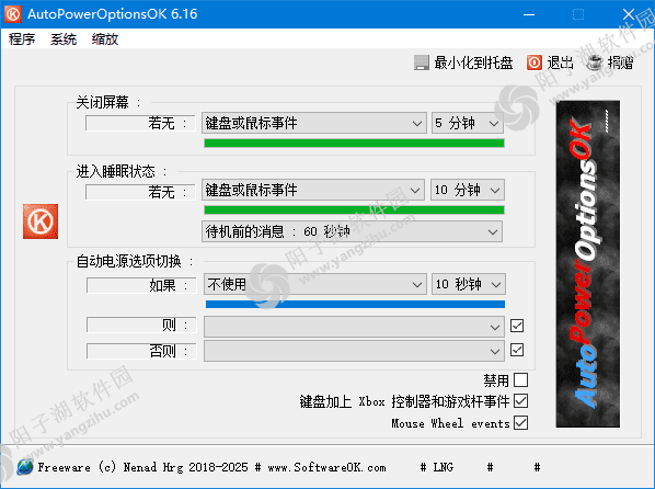 AutoPowerOptionsOK v6.41 多语便携版-电源选项定制软件插图