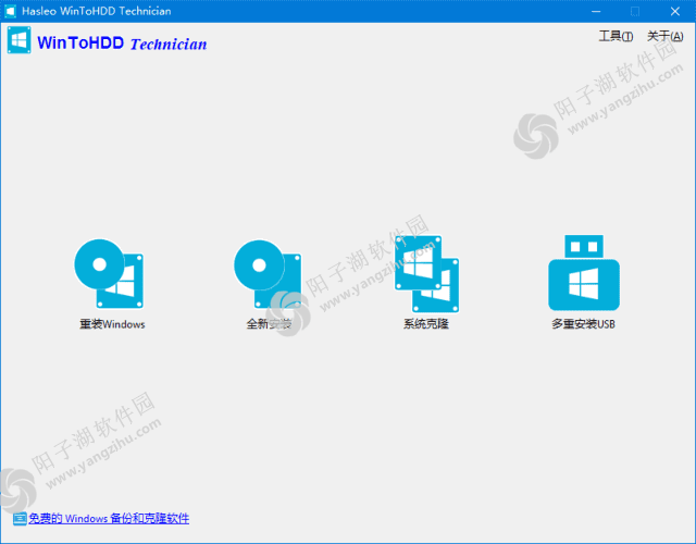 WinToHDD v7.0.0.2 多语便携版-系统安装重装工具插图