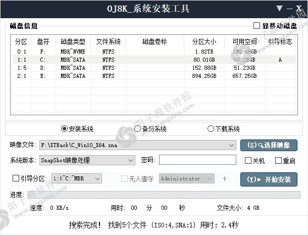 简约系统安装工具 v2026.03.21 中文绿色版-系统安装备份工具插图
