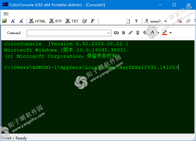 ColorConsole(控制台增强工具) v6.92 中文绿色版
