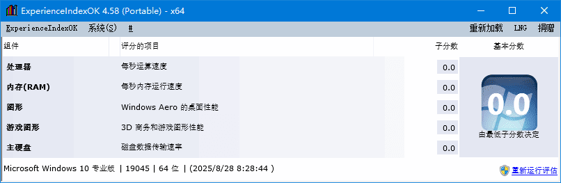 ExperienceIndexOK v4.77 多语便携版-查看系统体验指数插图