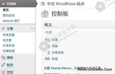WordPress中文版v6.1.1 正式版以及优化教程