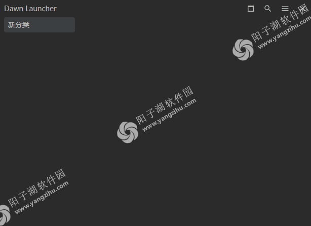 Dawn Launche(快速启动工具) v1.4.4 中文绿色版