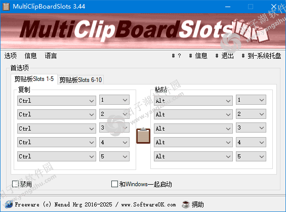 MultiClipBoardSlots v3.56 多语便携版-复制粘贴剪切工具插图