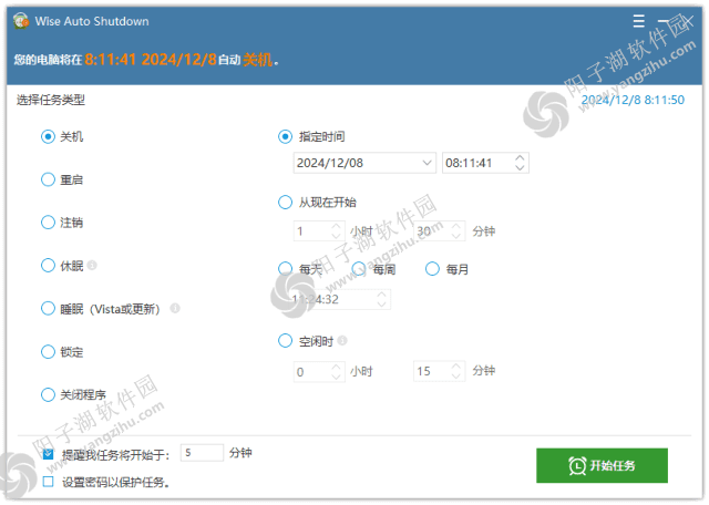 Wise Auto Shutdown v2.1.1.112 多语便携版-自动关机程序插图