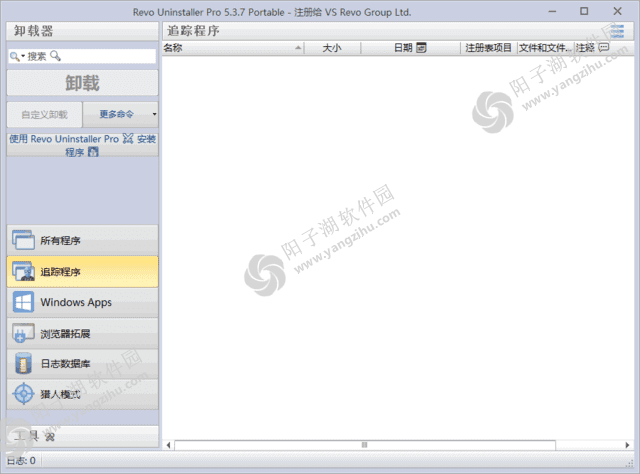 Revo Uninstaller v5.4.7 多语便携版-软件卸载工具插图
