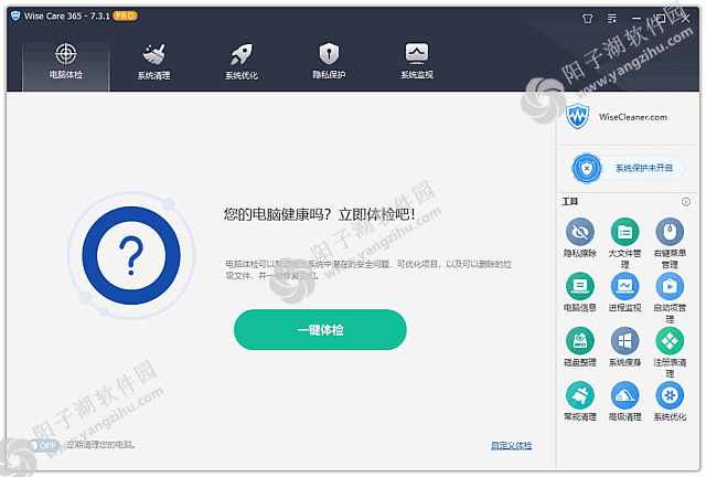 Wise Care 365 Pro v7.3.5.722 多语便携版-系统优化工具插图