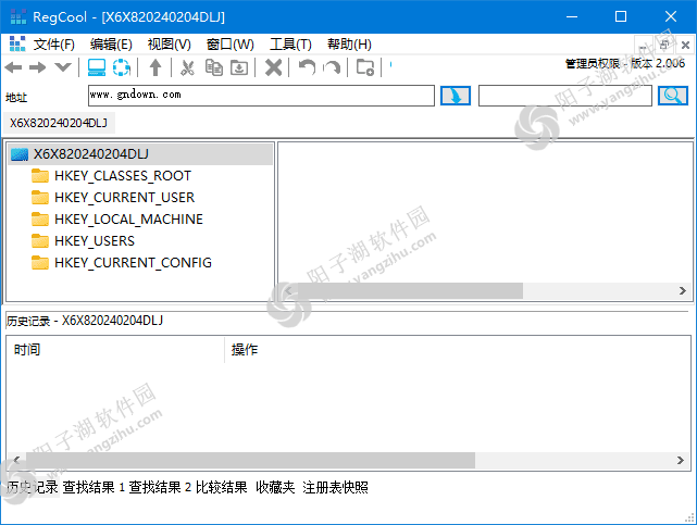 RegCool(注册表编辑工具) v2.006 中文绿色版
