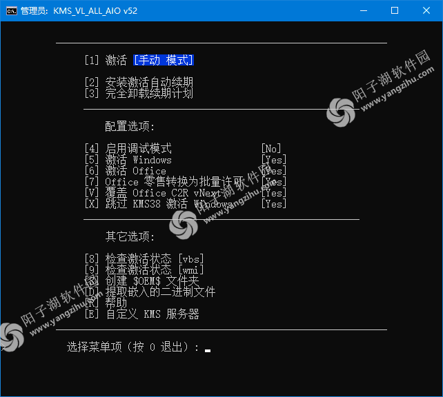 KMS_VL_ALL_AIO中文版(KMS激活工具) v52 汉化绿色版