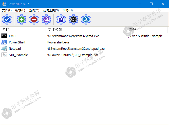 PowerRun(以最高权限运行程序) v1.7 中文绿色版