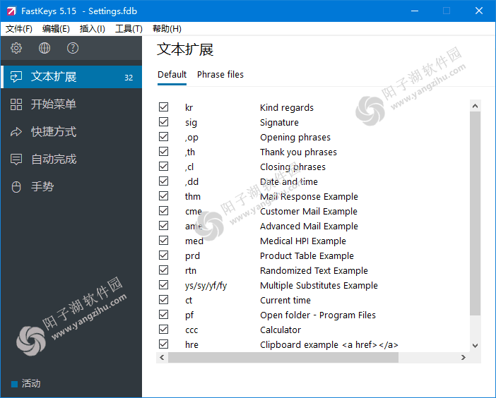 FastKeys(强大的自动化工具) v5.15 中文破解版