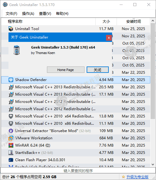 Geek Uninstaller v1.5.3.170 中文绿色版-软件卸载工具插图