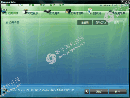 ASCOMP Cleaning Suite Pro v4.021 多语便携版-系统优化工具插图