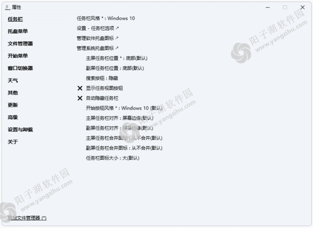 ExplorerPatcher(恢复Win11高效设置) v22621.3880.66.4