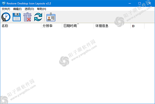ReIcon v2.2 中文绿色版-桌面图标管理工具插图