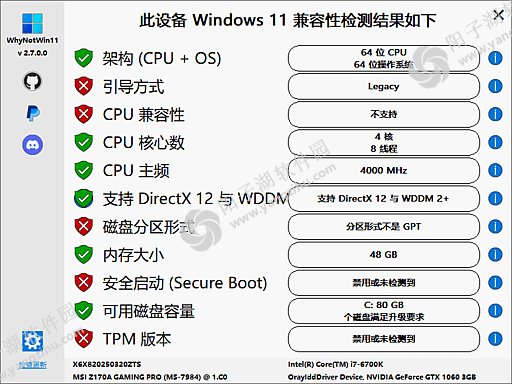 WhyNotWin11 v2.7.0.0 中文绿色版-Win11兼容性检测工具插图