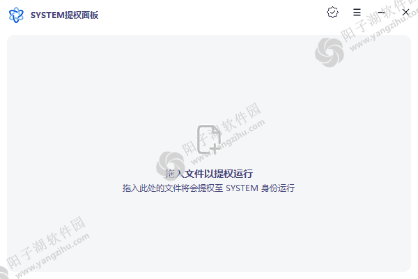 SYSTEM提权面板 v1.0.1.0 中文绿色版-提升文件运行权限工具插图