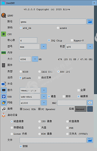 ZenEMU v0.3.0 中文绿色版-QEMU启动测试器插图