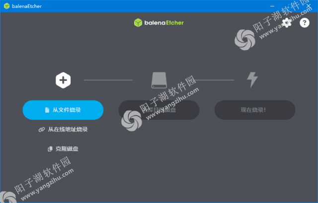 balenaEtcher(U盘镜像制作工具) v1.19.19 中文绿色版