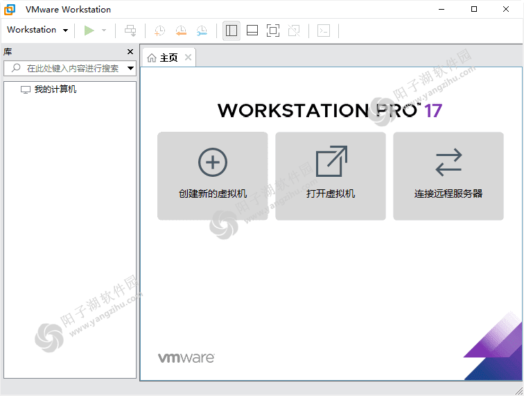 VMware Workstation(VMware虚拟机) Pro v17.5.2.23775571