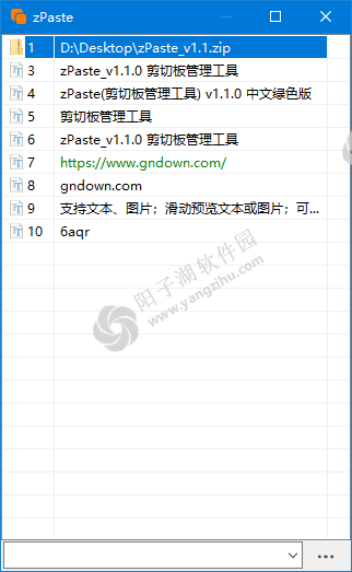 zPaste v1.1.2 中文绿色版-剪切板管理工具插图