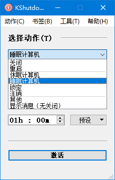 KShutdown v6.0 多语便携版-免费定时关机工具插图