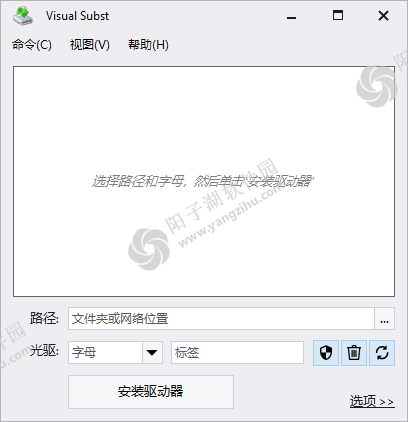 Visual Subst v5.9 多语便携版-虚拟磁盘映射工具插图