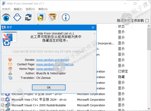 Hide From Uninstall List v1.1 多语便携版-隐藏已安装程序插图