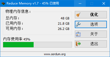Reduce Memory v1.7 中文绿色版-内存优化工具插图