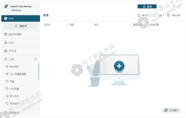 EASEUS Todo Backup v16.3.0.0-易我备份专家插图