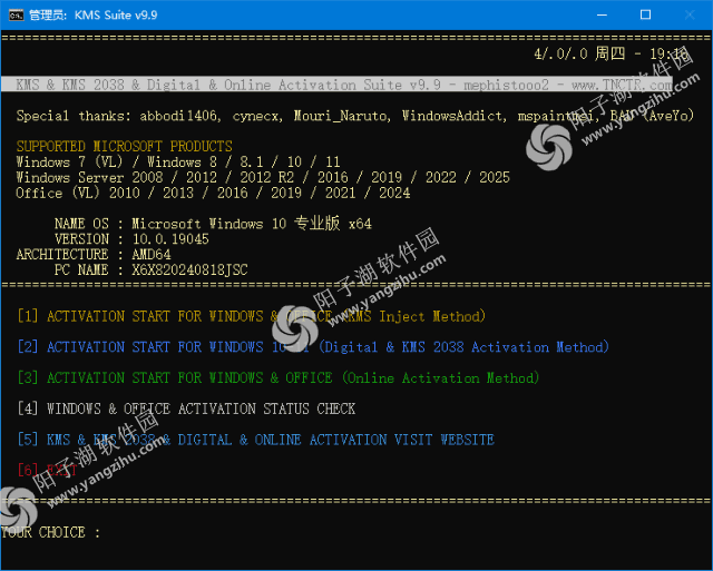 KMS & KMS 2038 & Digital & Online Activation Suite v10.0插图