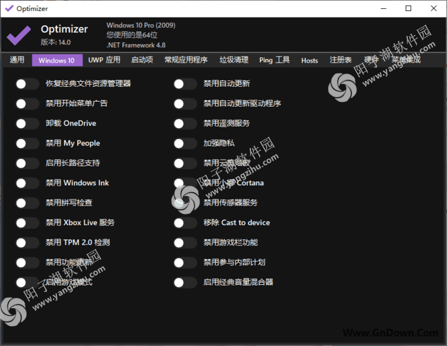 Optimizer(免费开源系统优化工具) v14.9 中文多语版