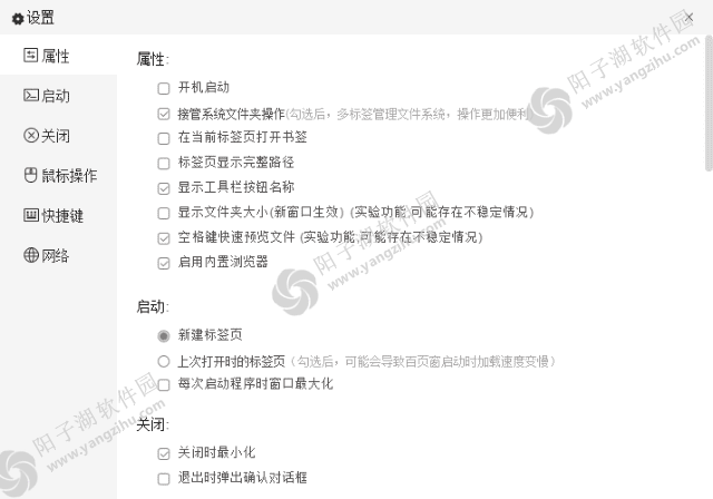 百页窗官方原版丨最新版下载丨版本号 2.5.21.140插图