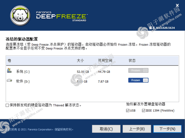Deep Freeze Standard(冰点还原精灵) v9.0.20.5760 破解版