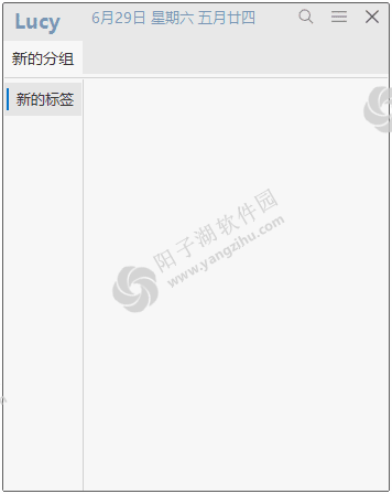 Lucy(简洁的快速启动工具) v1.8.6 中文绿色版