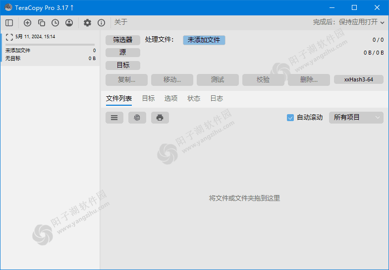 TeraCopy(文件复制工具) Pro v3.17.0.0 中文直装版