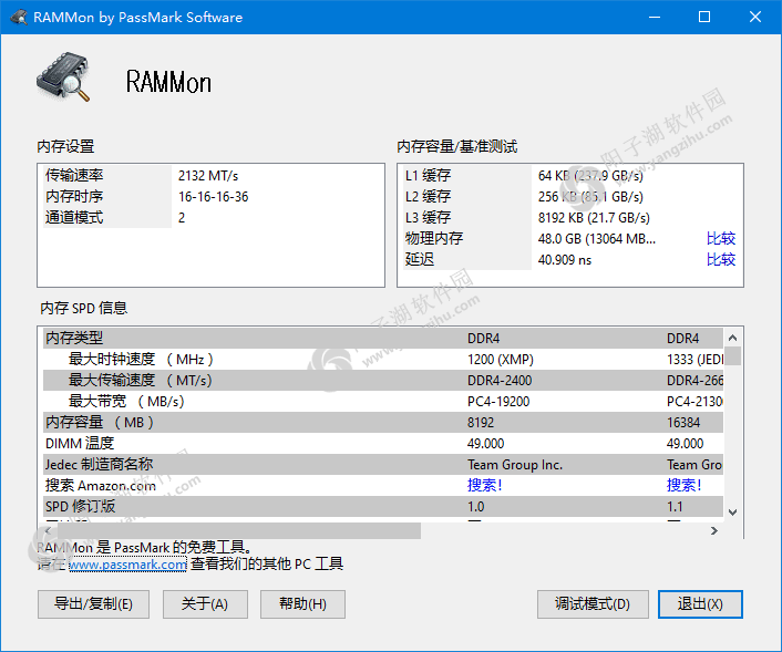 RAMMon(内存信息检测工具) v3.2 Build 1000 汉化绿色版