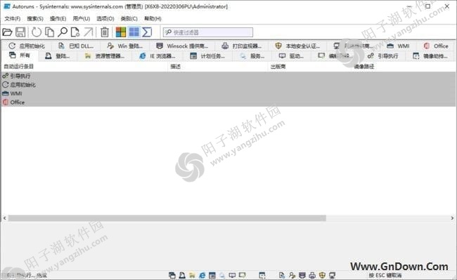 Autoruns(系统启动项管理工具) v14.09 汉化版
