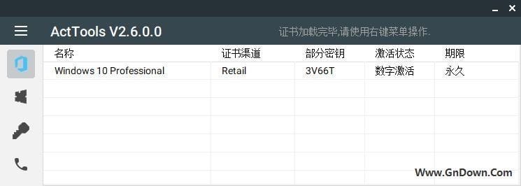 ActTools(全能KMS激活工具) v2.6.0.0 中文版