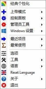 Win10 All Settings(Win10设置管理软件) v2.0.4.35 中文绿色版