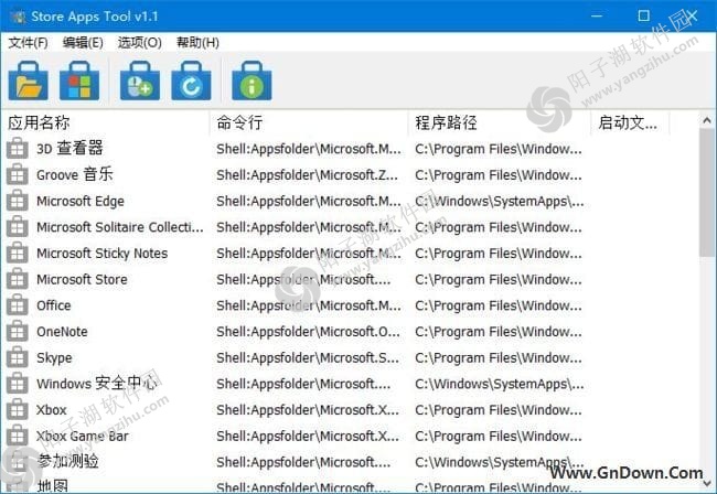 Store Apps Tool(快速启动Microsoft Store程序) v1.1 中文版